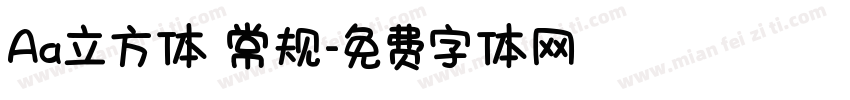 Aa立方体 常规字体转换